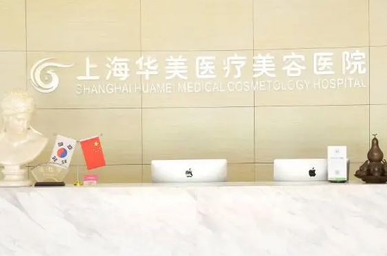 上海疤痕整形醫(yī)院哪家好？排行榜前八閉眼入！