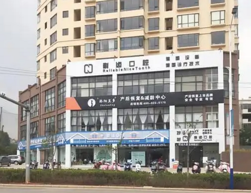 曲靖市牙齒整形醫(yī)院哪家好？排行榜前八實力盤點！