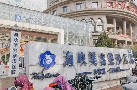 山東整形醫(yī)院哪家好？2022最新榜單新鮮出爐！