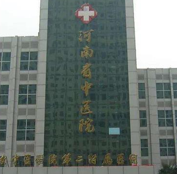 南中醫(yī)藥大學第二附屬醫(yī)院整形美容科（河南省中醫(yī)院）.png