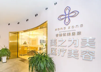 西安美之為美醫(yī)療美容機(jī)構(gòu).png