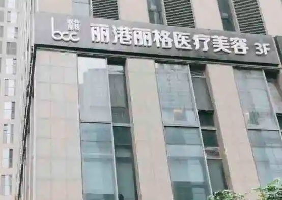 廣州整形醫(yī)院哪家好呢？這十家高口碑快來收藏！