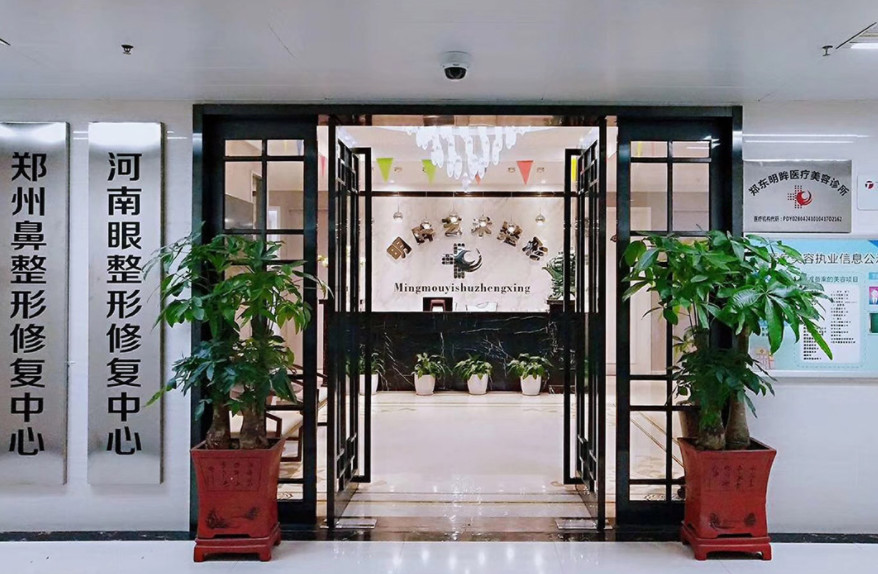 鄭州明眸藝術(shù)整形-{field__相冊(cè)}-070314.png