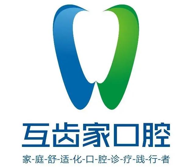 鄭州互齒家口腔門診部
