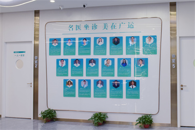 鄭州廣運(yùn)整形美容門診部_專家墻