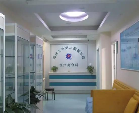 鄭州大學(xué)第二附屬醫(yī)院整形外科