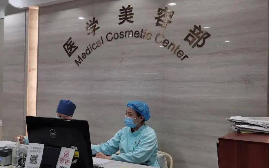 肇慶市皮膚病醫(yī)院醫(yī)療美容科