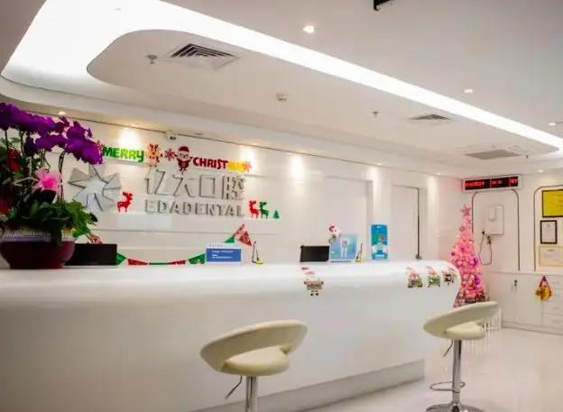 長治億大口腔醫(yī)院_醫(yī)院前臺