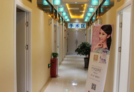 長治亮麗保健醫(yī)學美容診所_走廊