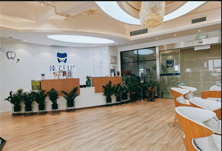長沙臻笑口腔門診部_大廳