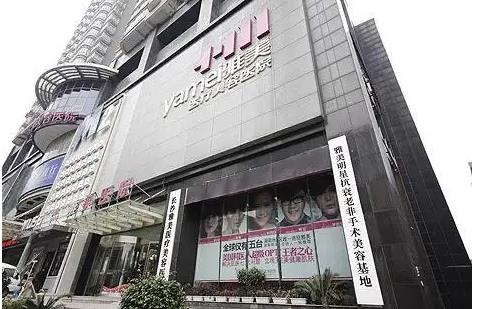 長(zhǎng)沙至雅醫(yī)療美容醫(yī)院 長(zhǎng)沙至雅醫(yī)療美容醫(yī)院