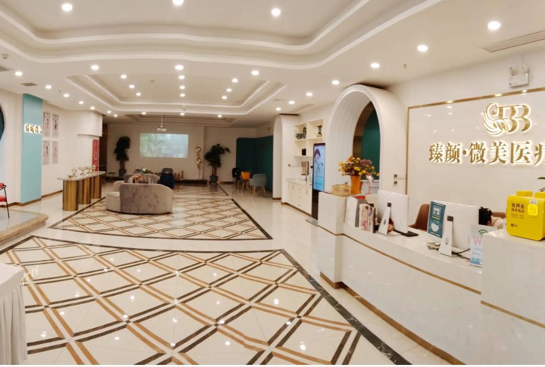 長(zhǎng)沙臻顏醫(yī)療美容門(mén)診部