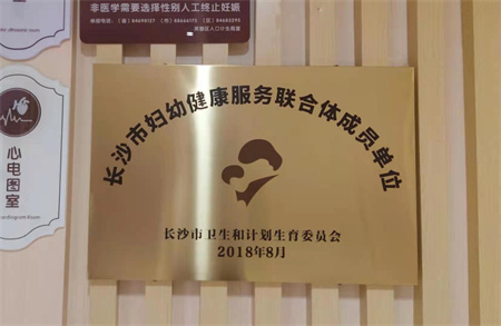 長(zhǎng)沙長(zhǎng)海醫(yī)院美容整形中心