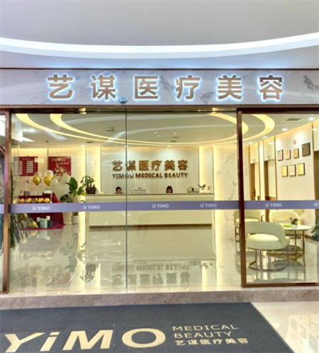 長沙藝謀醫(yī)療美容門診部_醫(yī)院大廳