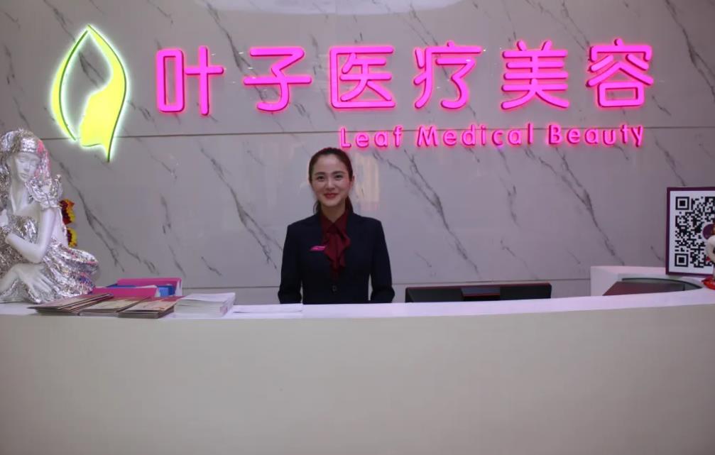 長沙葉子整形美容醫(yī)院 長沙葉子整形美容醫(yī)院