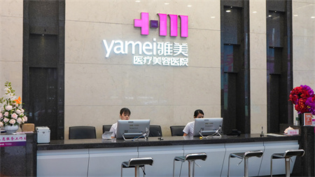 長(zhǎng)沙雅美醫(yī)療美容醫(yī)院