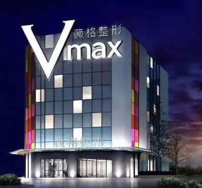 廈門(mén)薇格整形外科門(mén)診部 廈門(mén)薇格整形外科門(mén)診部