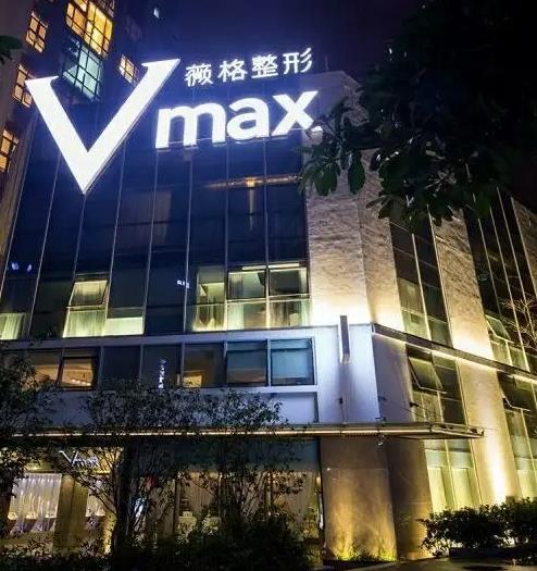 廈門(mén)薇格整形外科門(mén)診部 廈門(mén)薇格整形外科門(mén)診部