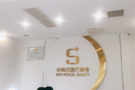 長沙申美醫(yī)療美容醫(yī)院_醫(yī)院前臺