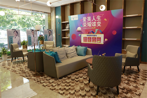 福州愛美爾整形美容醫(yī)院_等候區(qū)