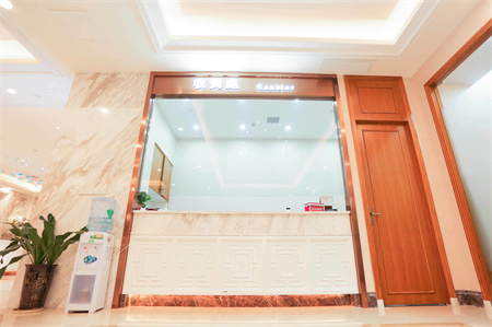 長(zhǎng)沙禾麗醫(yī)療美容門(mén)診部_收費(fèi)處