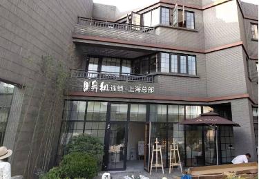 上海港麗鼻祖醫(yī)療美容診所