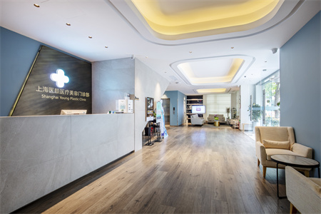 上海醫(yī)顏醫(yī)療美容門診部 上海醫(yī)顏醫(yī)療美容門診部