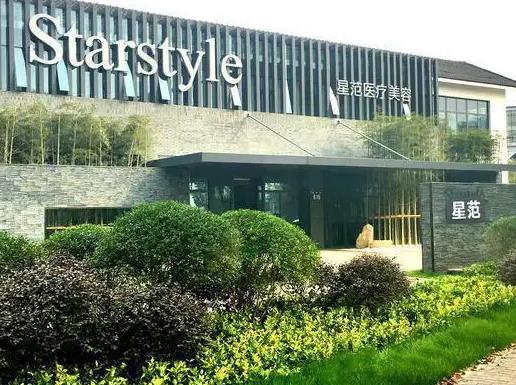 晉城星范醫(yī)療美容門診部 晉城星范醫(yī)療美容門診部