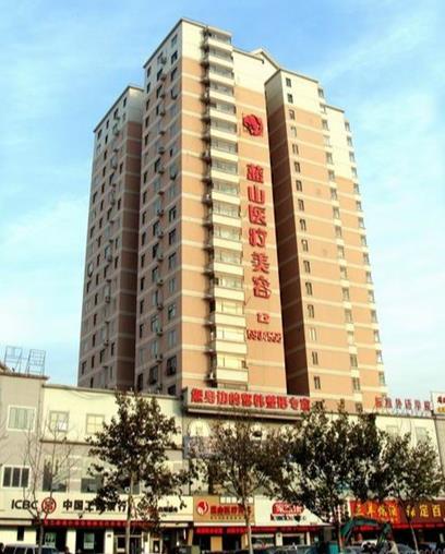 保定藍(lán)山醫(yī)療美容醫(yī)院