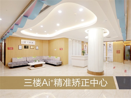 北京中諾口腔醫(yī)院_矯正中心