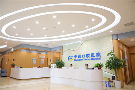 北京中諾口腔醫(yī)院_醫(yī)院前臺(tái)