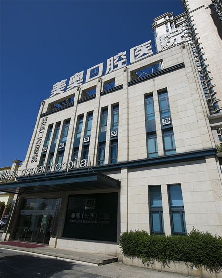 常德美奧口腔醫(yī)院