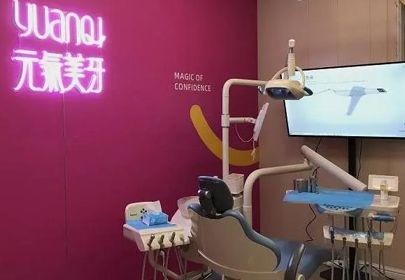 成都元?dú)饷姥揽谇婚T(mén)診部