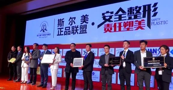 阜陽(yáng)斯?fàn)柮狼傖t(yī)療美容門診部_醫(yī)院會(huì)議