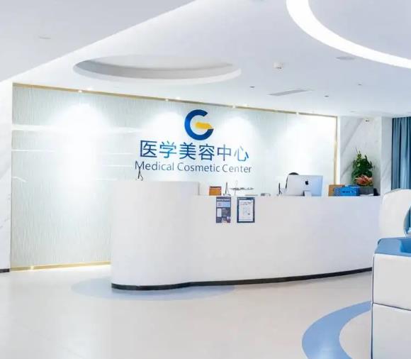 廣州高尚醫(yī)學(xué)美容門診部