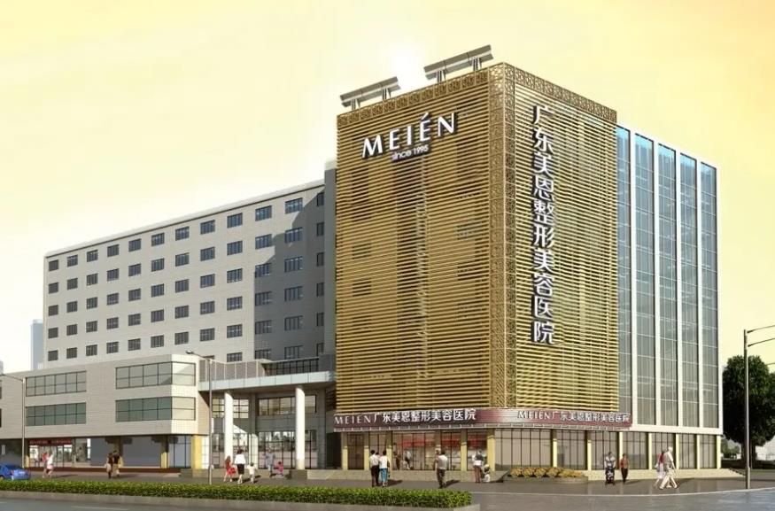廣州美恩整形美容醫(yī)院 廣州美恩整形美容醫(yī)院