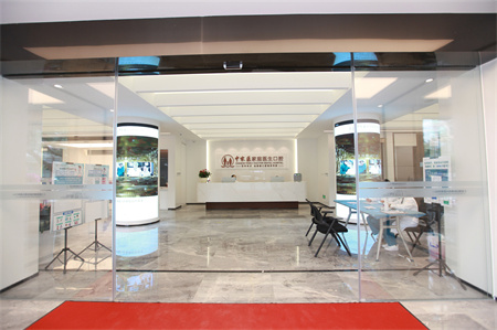 廣州中家醫(yī)口腔醫(yī)院