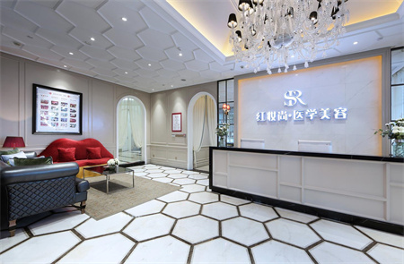 ?？诩t妝尚醫(yī)療美容門診部_醫(yī)院前臺