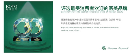 杭州好漾醫(yī)療美容診所