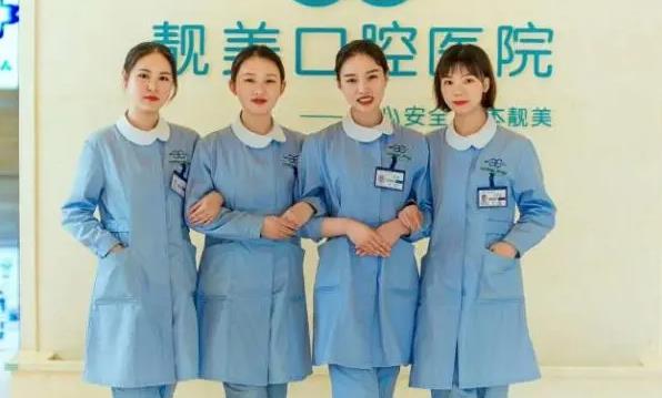 合肥靚美口腔醫(yī)院