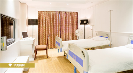 金華芘麗芙（原華美）整形醫(yī)院_病房