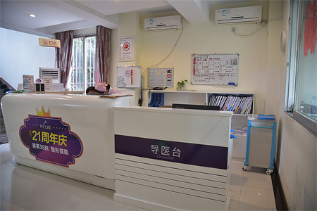 龍巖華美醫(yī)療美容醫(yī)院_導(dǎo)醫(yī)臺(tái)