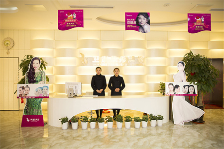 臨沂衛(wèi)康醫(yī)學(xué)美容中心 臨沂衛(wèi)康醫(yī)學(xué)美容中心