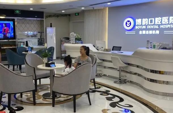 南京博韻口腔門(mén)診部_大廳休息區(qū)