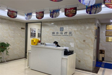 南京金鉑利口腔門診部_醫(yī)院前臺