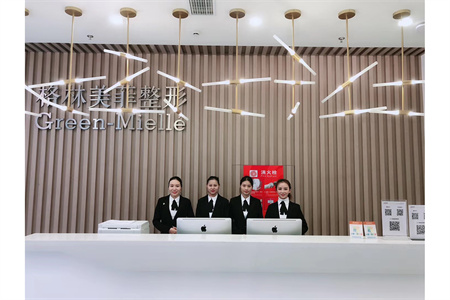 南寧格林美菲醫(yī)療美容門診部_醫(yī)院前臺