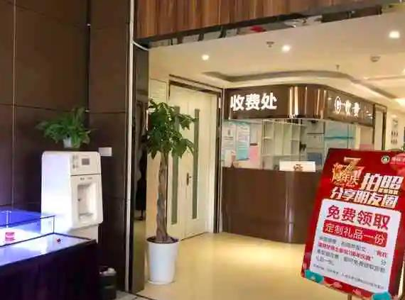 南通薄荷博士口腔醫(yī)院_收費(fèi)處