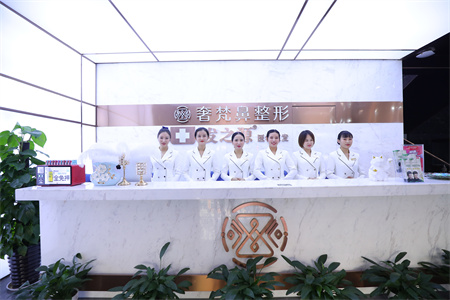 南寧奢梵醫(yī)療美容門診部 南寧奢梵醫(yī)療美容門診部