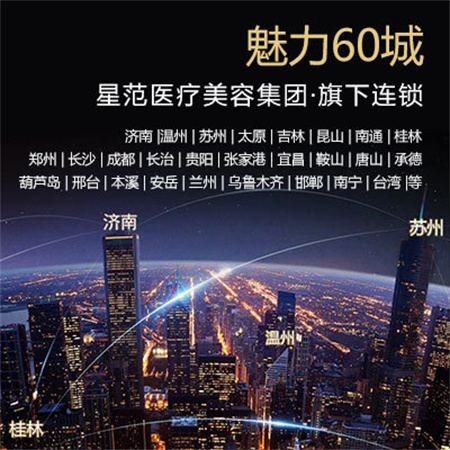 寧波星范醫(yī)療美容醫(yī)院 寧波星范醫(yī)療美容醫(yī)院