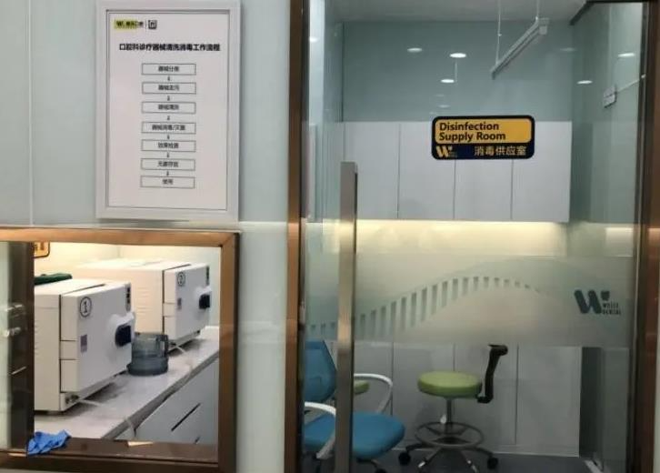 泉州維樂(lè)口腔門(mén)診部_消毒室